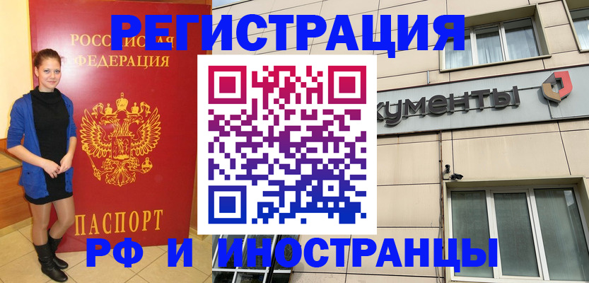 временная регистрация в квартире в Псковской области