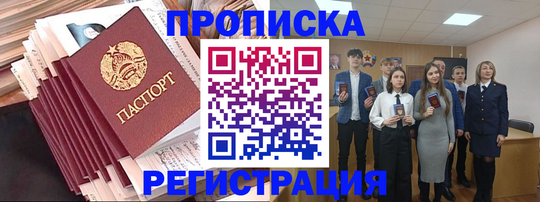 где прописаться в Псковской области